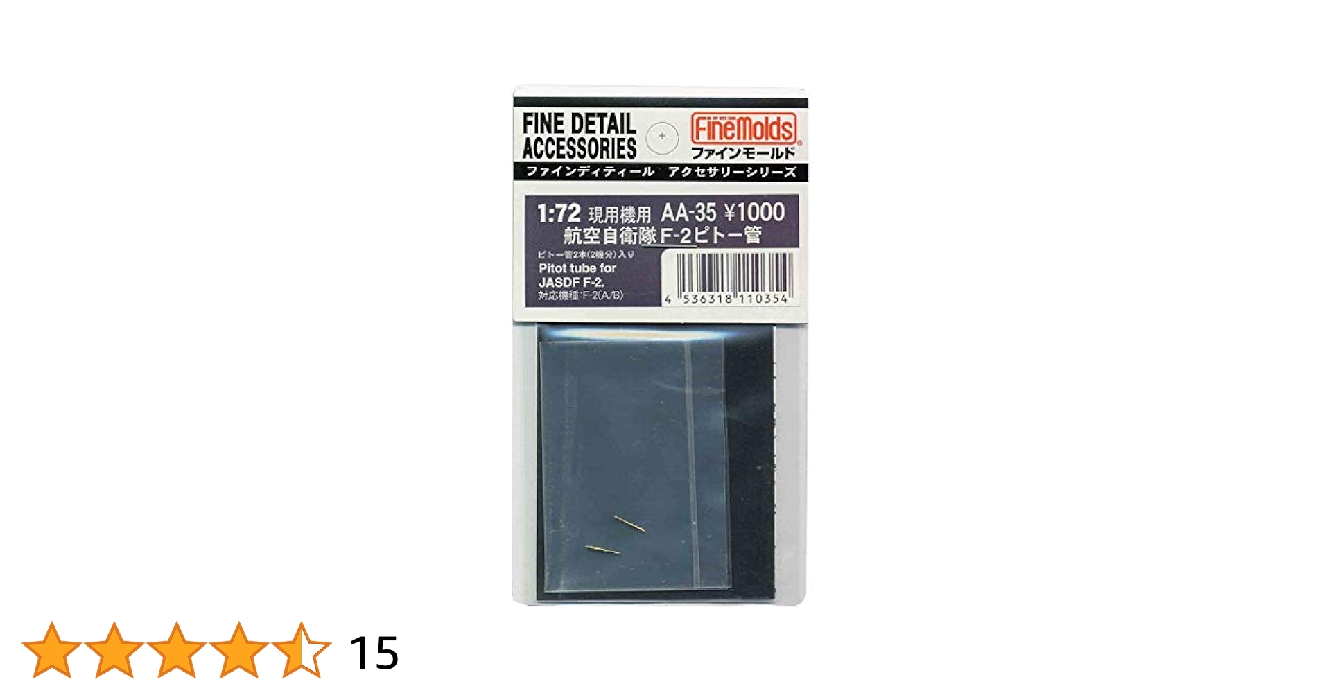 未使用・未開封品) ファインモールド 1/72 航空機用アクセサリー